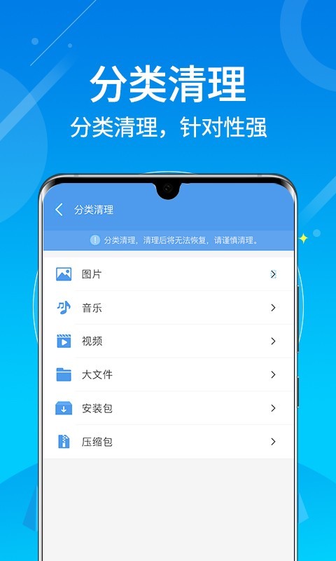 垃圾清零app