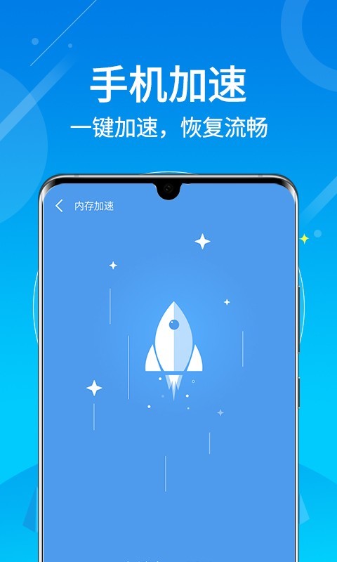 垃圾清零app