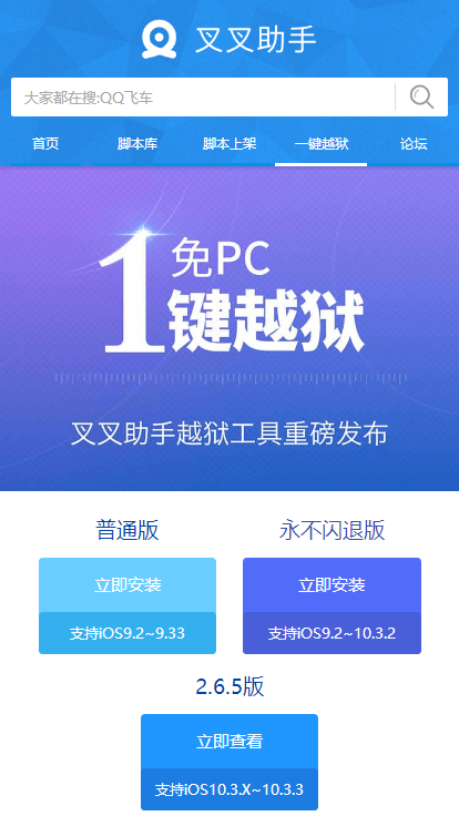 叉叉精灵助手app