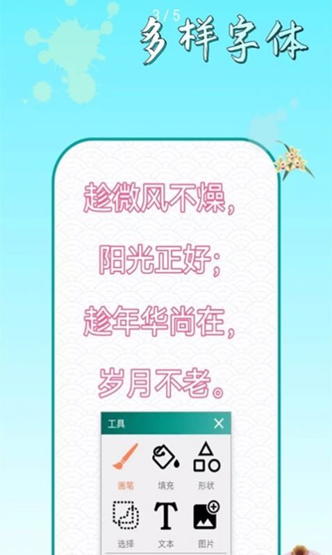 幻塔盒子绘画app手机版 