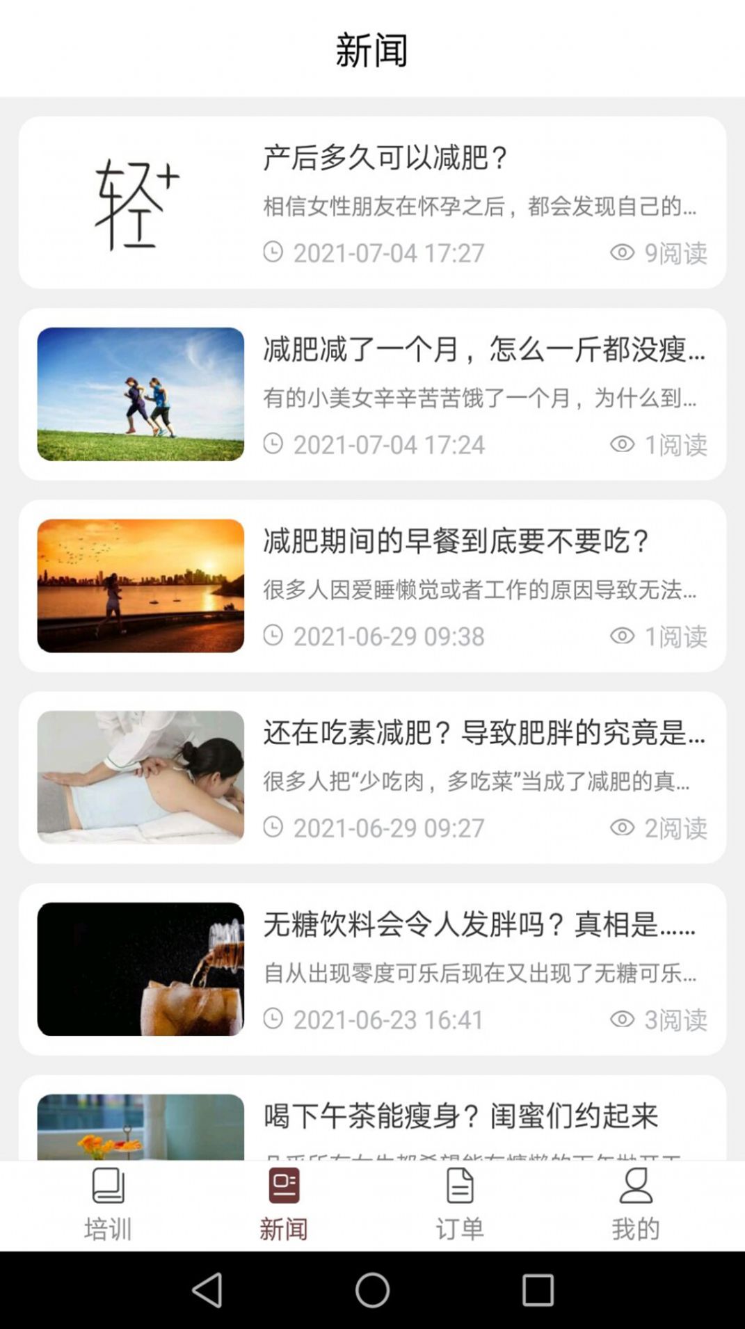 爱上美平台产后调理最新版 