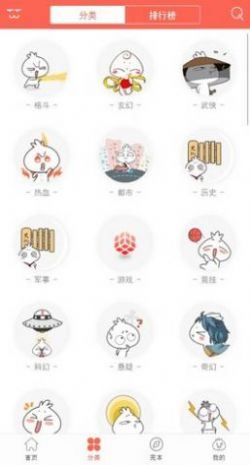 看漫堂漫画app安卓版 1.0.0