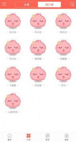 看漫堂漫画app安卓版 1.0.0