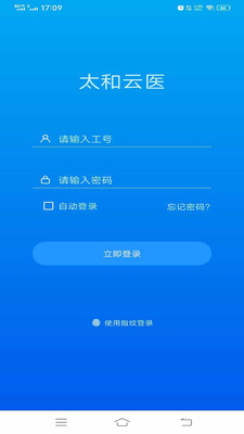 太和云医安卓app下载（网上就医） v1.4.2