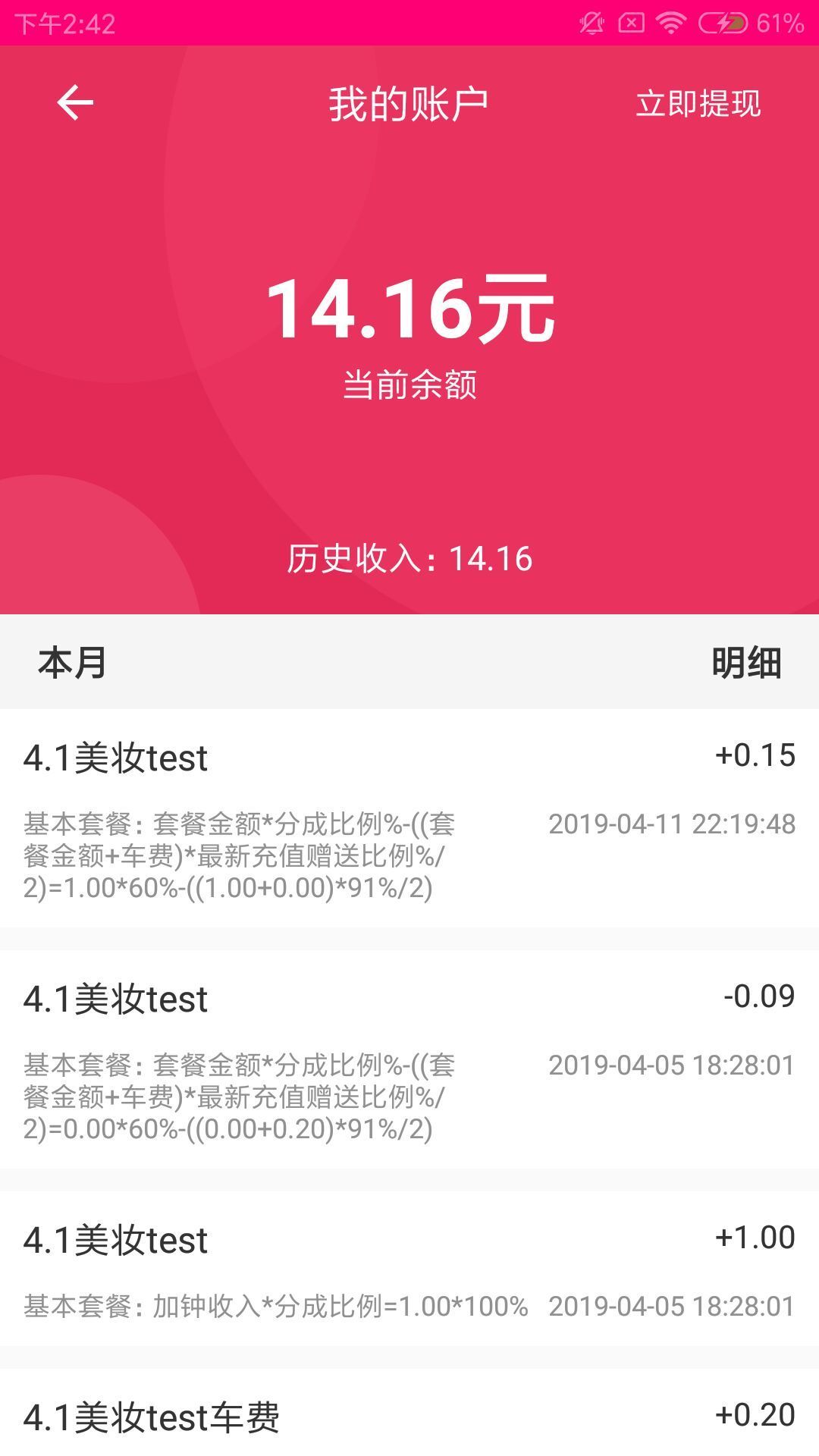 树懒到家app