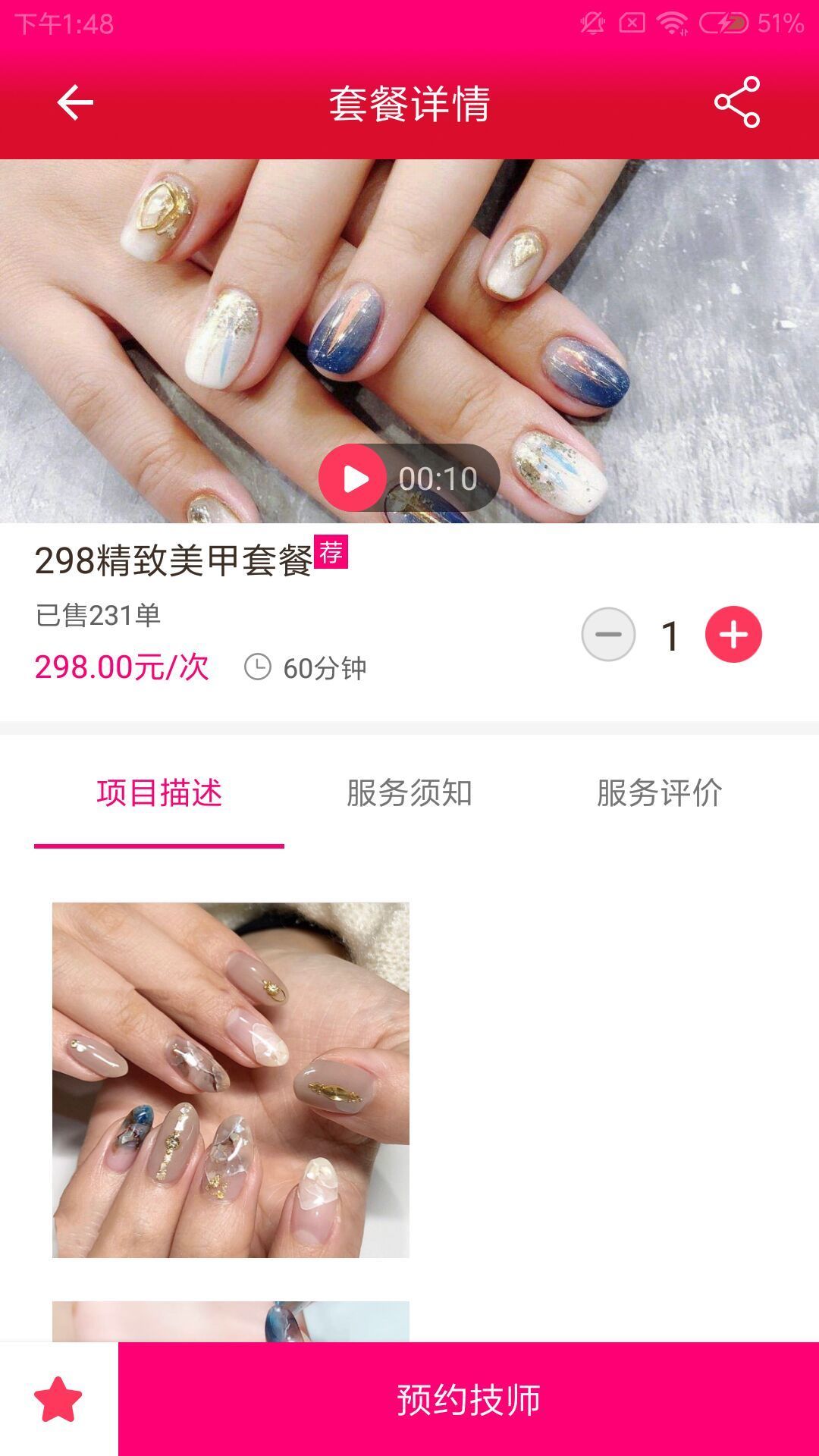 树懒到家app