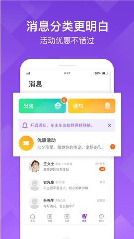 瓜子租车app