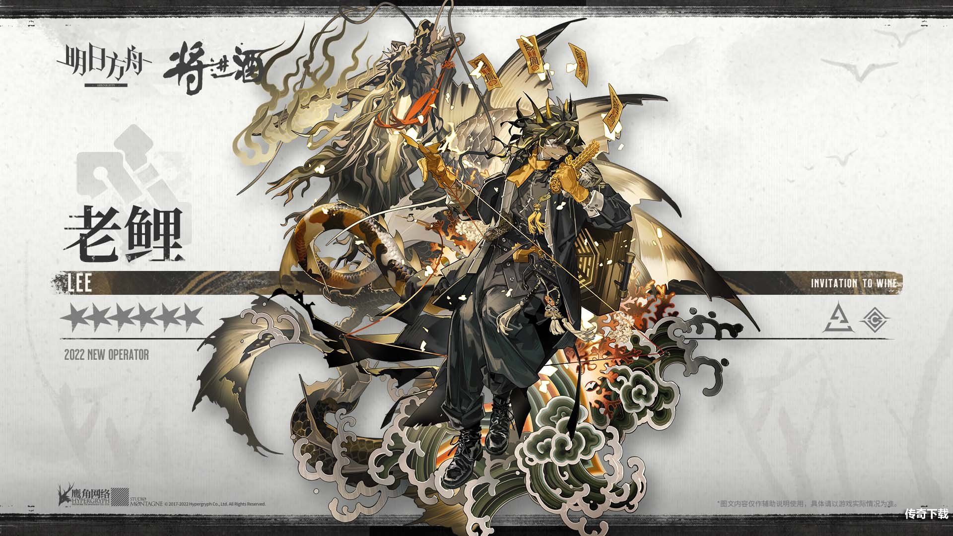 明日方舟老鲤怎么获得 明日方舟老鲤六星特种技能介绍