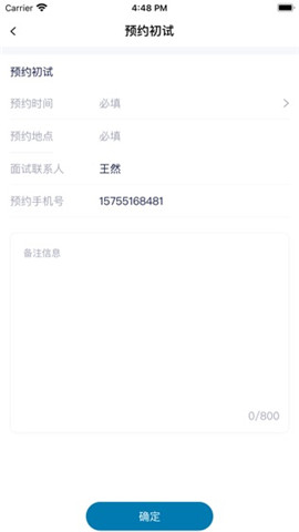 方田招聘