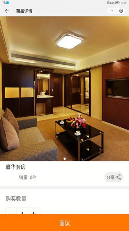 普洱酒店app