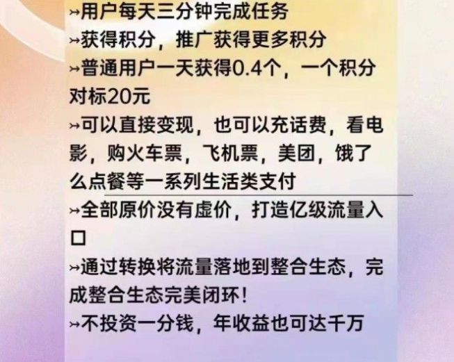 呼呼旅游本