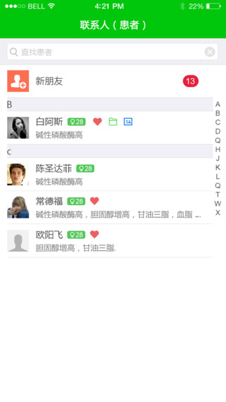爱家问诊安卓版