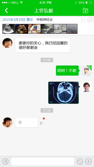 爱家问诊安卓版