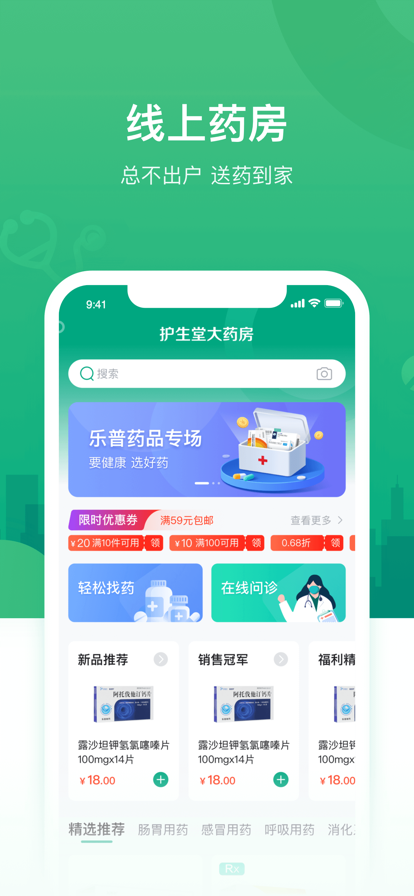 好身体健康管理app最新版下载 v1.0.0