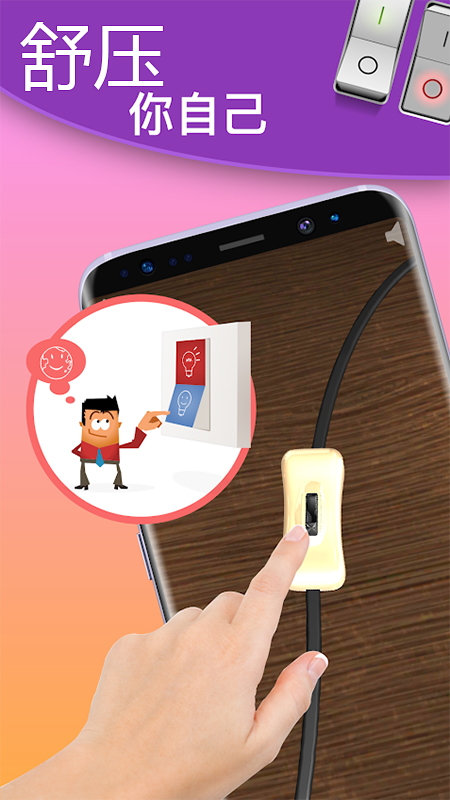解压神器我最强app