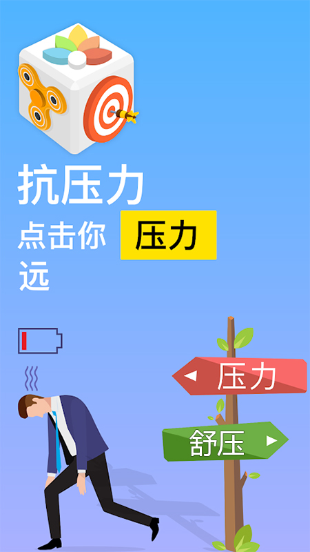 解压神器我最强app