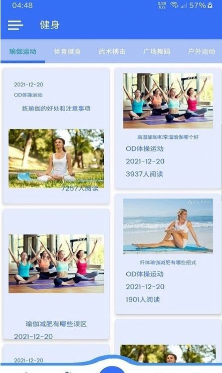 od体操运动app