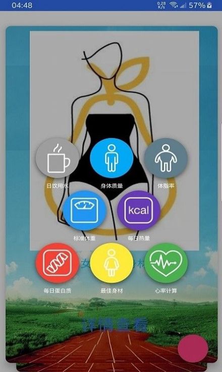 od体操运动app