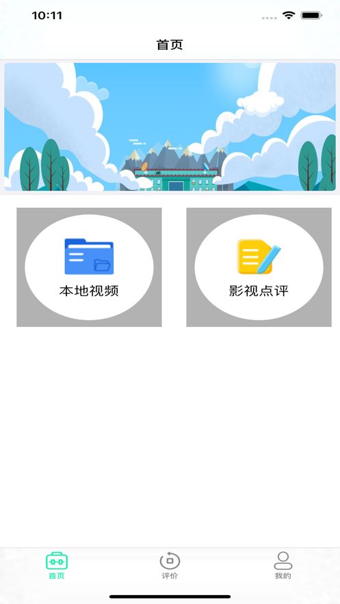 青书播放器app官方版 