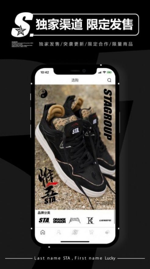 stagroup软件