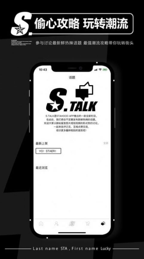 stagroup软件