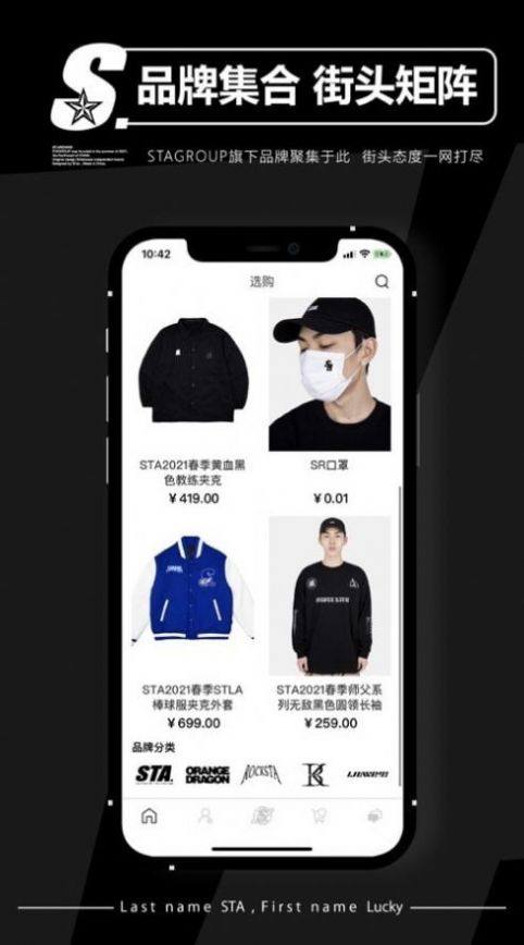 stagroup软件