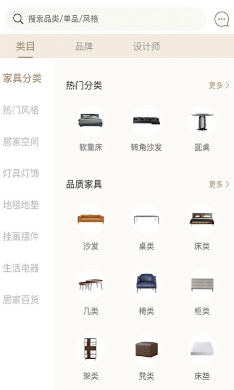百饰隆app