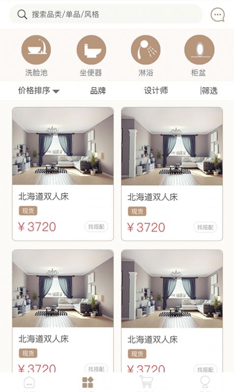 百饰隆app