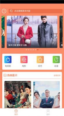 蓝映影视安卓版