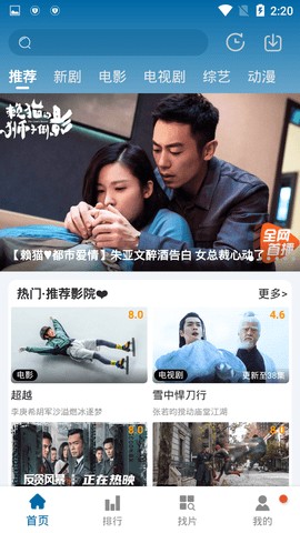小蝶影院