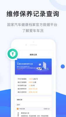 车有料app