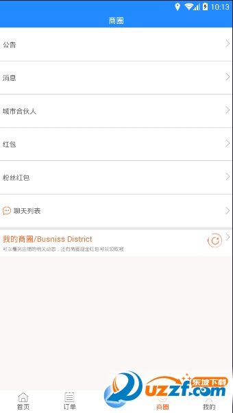 拼车顺风车票预订app