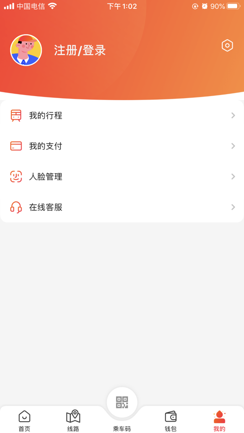 智惠行app安卓版