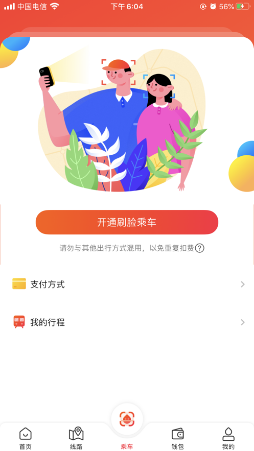 智惠行app安卓版