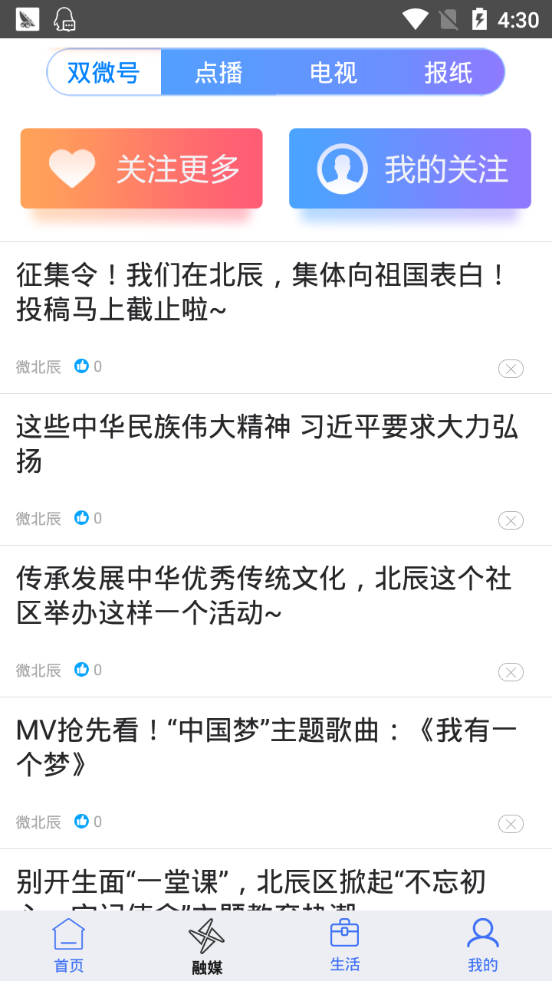 和美南开app