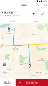 和行约车司机