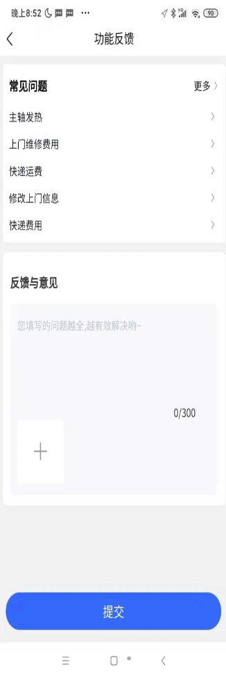 cncx急修app