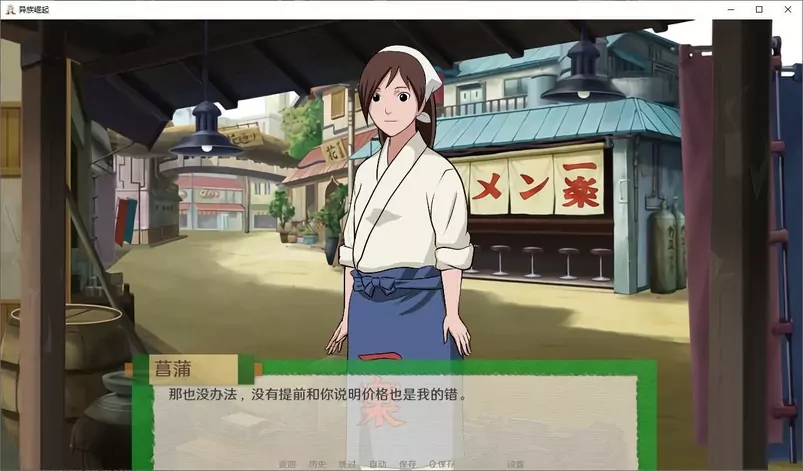 火影之异族崛起 1.5全角色解锁版