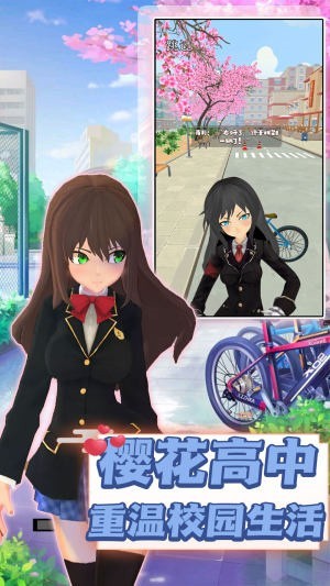 樱花学院物语
