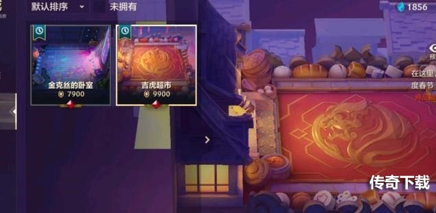 金铲铲之战吉虎超市棋盘怎么获得 金铲铲之战吉虎超市棋盘获得方法