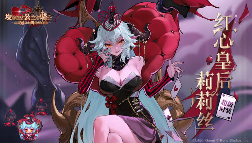 坎公骑冠剑红心皇后莉莉丝怎么获得 坎公骑冠剑红心皇后莉莉丝获得方法