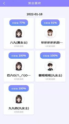 蜜恋单位交友app2022最新版 