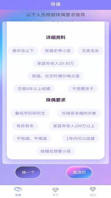 蜜恋单位交友app2022最新版 
