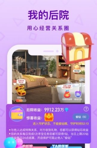 透透语音交友app官方版 1.19.0