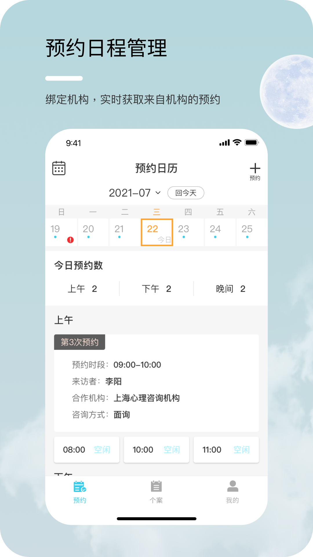 心耘app