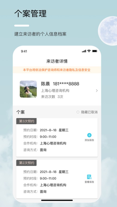 心耘app