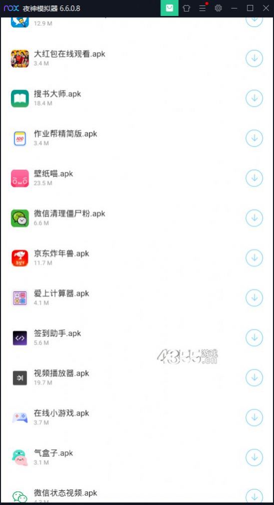 木槿软件库wuwuw