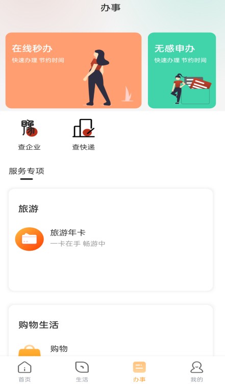 数字平顶山app