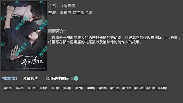 哔嘀影视 2022最新版