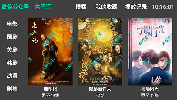 哔嘀影视 2022最新版